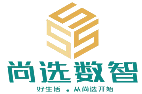 安徽尚选数智科技有限公司